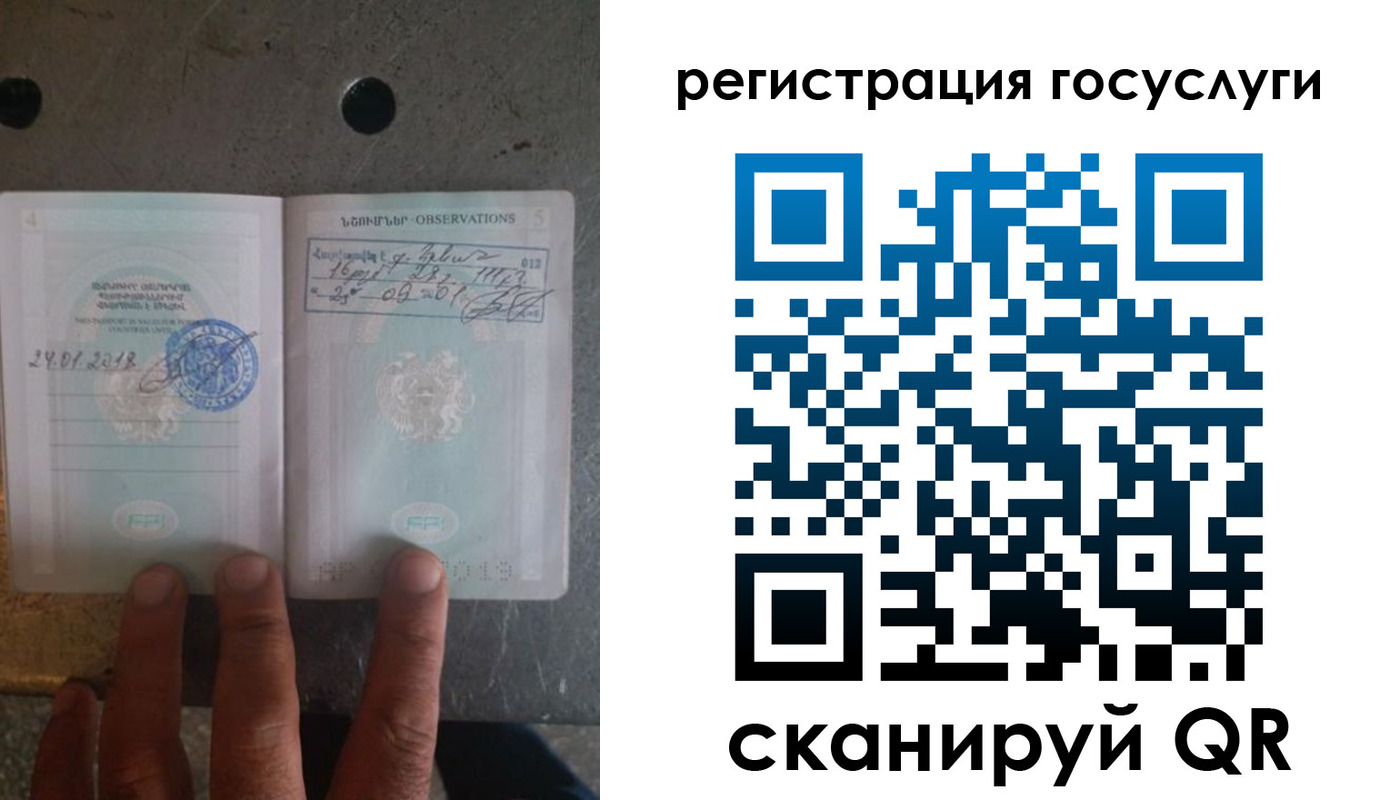 прописка законно в Новосибирской области