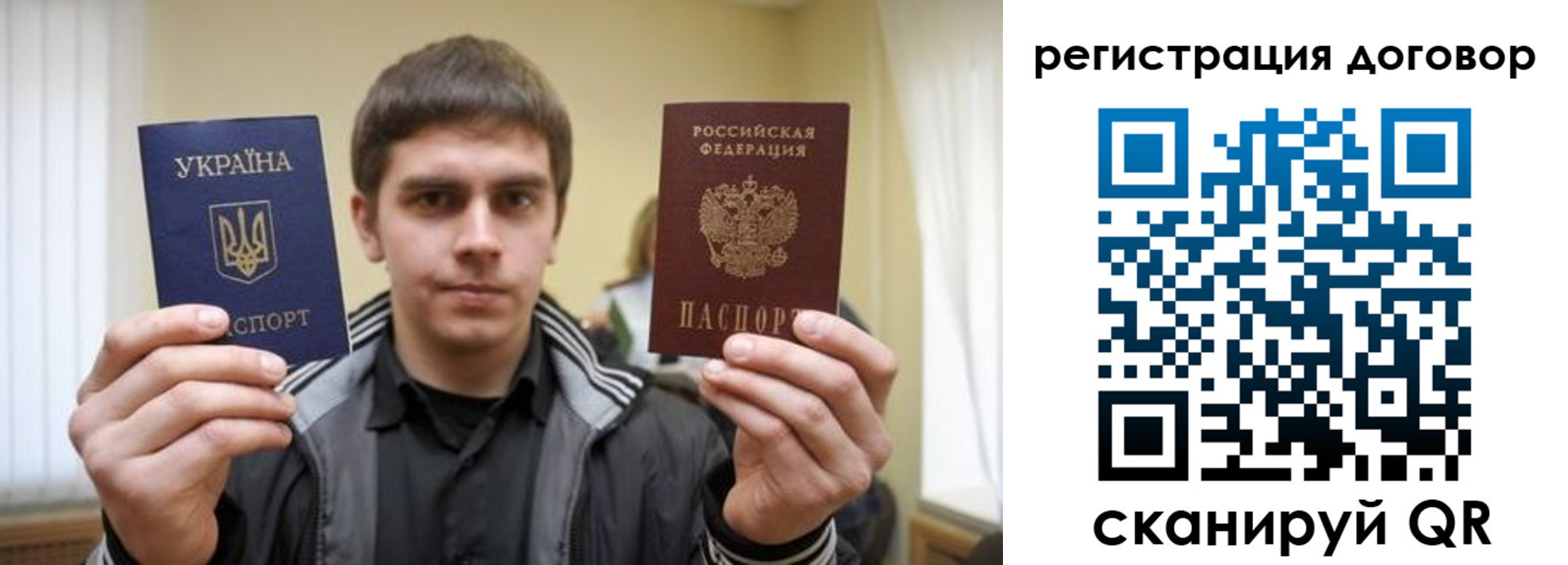 прописка 2025 в Новосибирской области