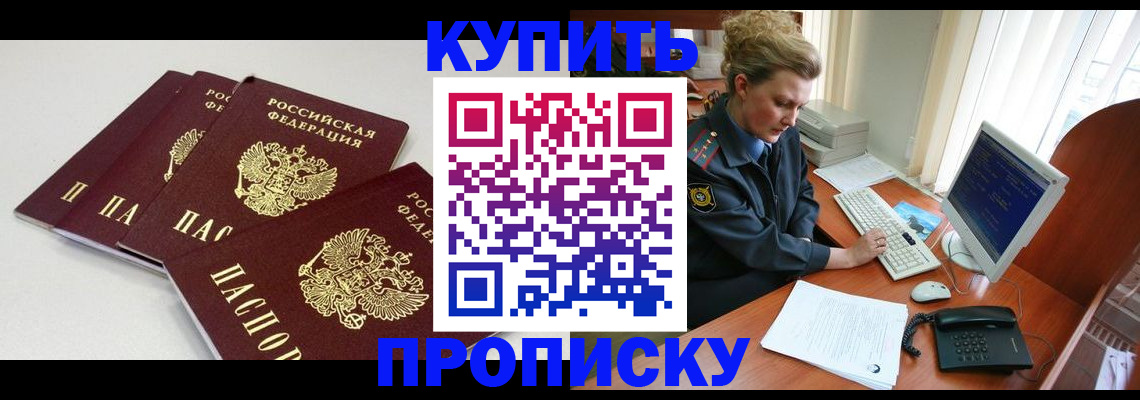 найти адрес прописки в Новосибирской области