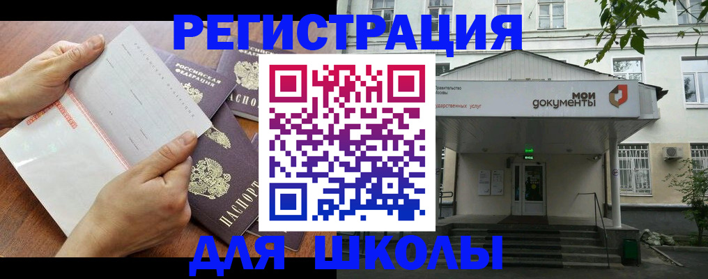 найти адрес прописки в Новосибирской области