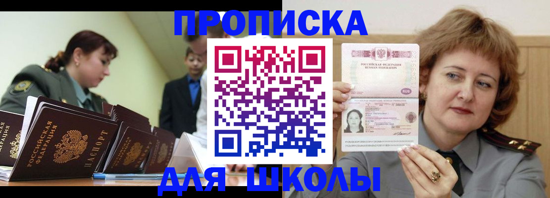 прописка для военкомата в Новосибирской области