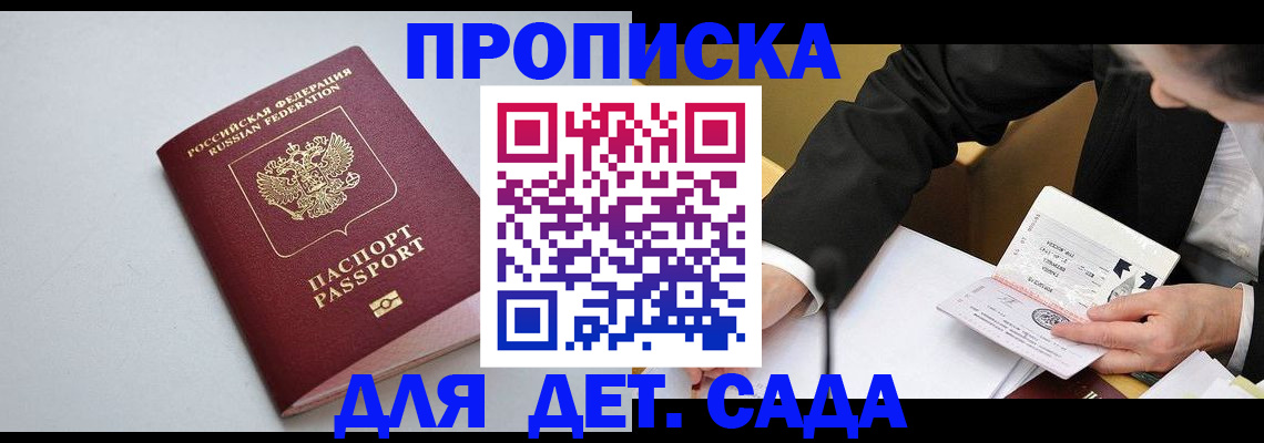 временная регистрация законно в Новосибирской области