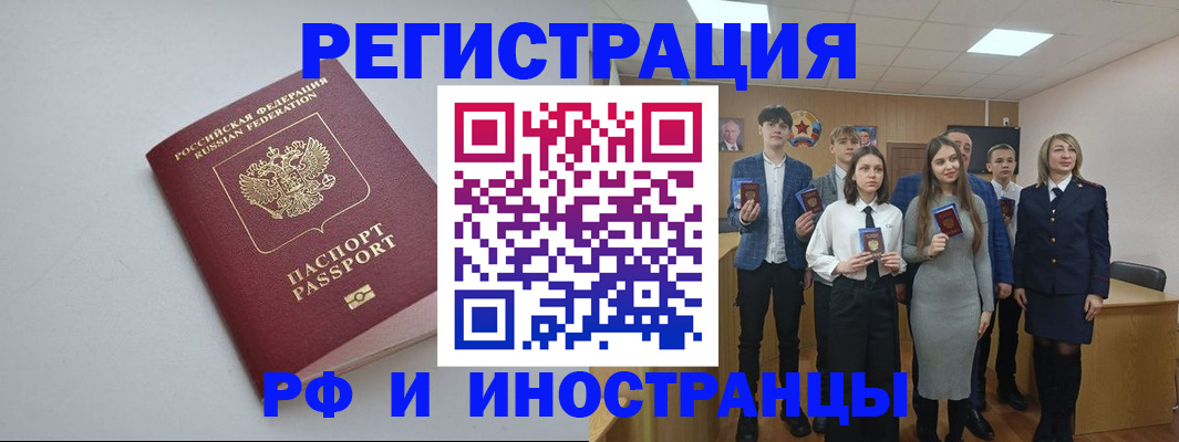 прописка штамп в Новосибирской области