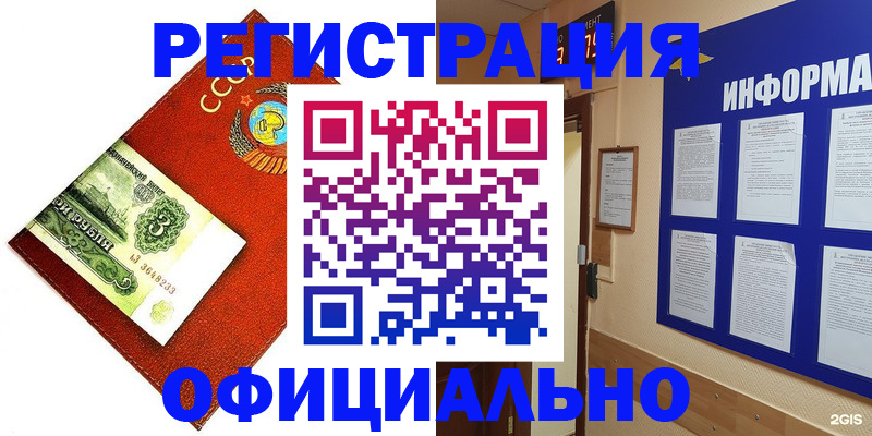прописка 2025 в Новосибирской области