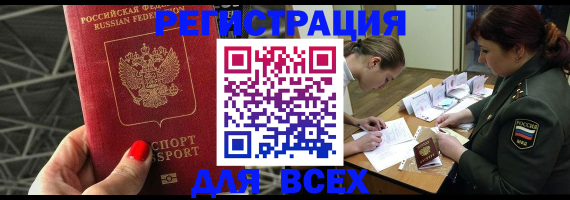 пропишу в квартире в Новосибирской области