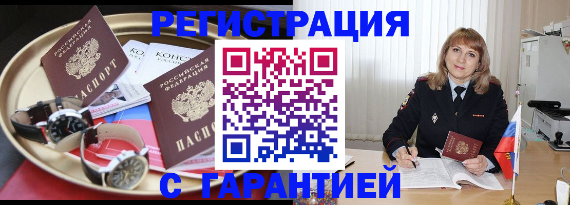 временная регистрация законно в Новосибирской области